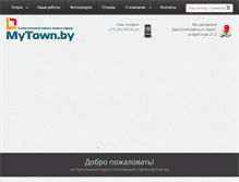 Tablet Screenshot of mytown.by